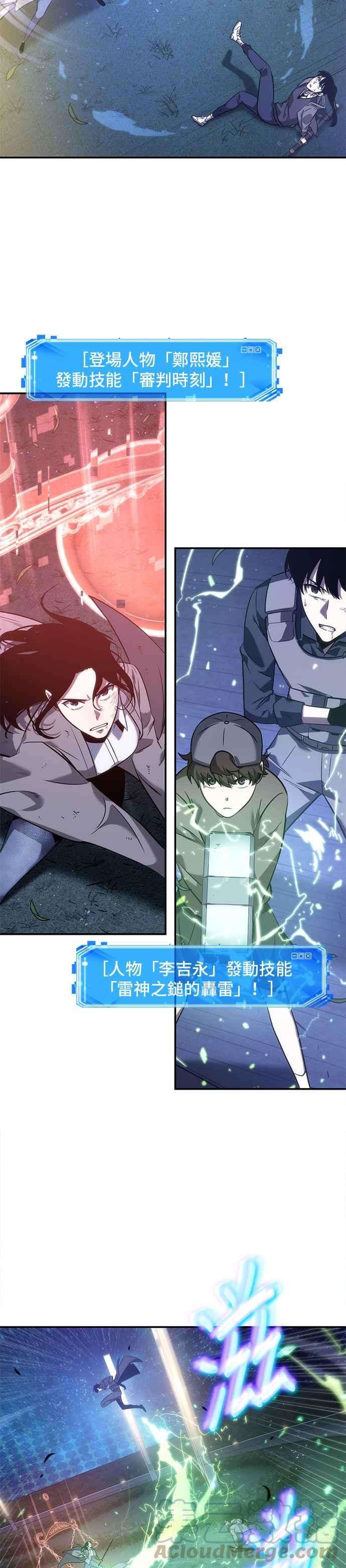 全知读者视角042. Ep.09 全知翻车鱼 6