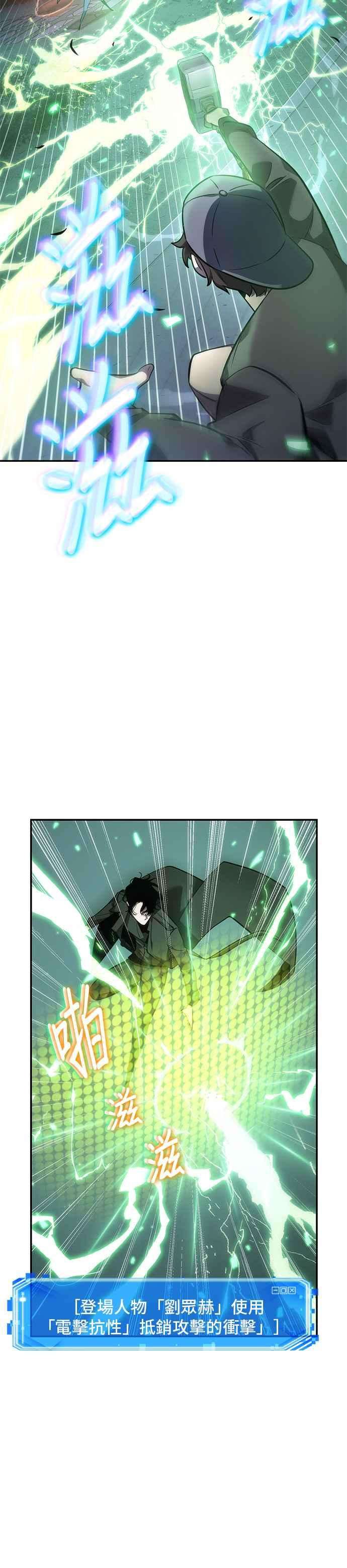 全知读者视角042. Ep.09 全知翻车鱼 6