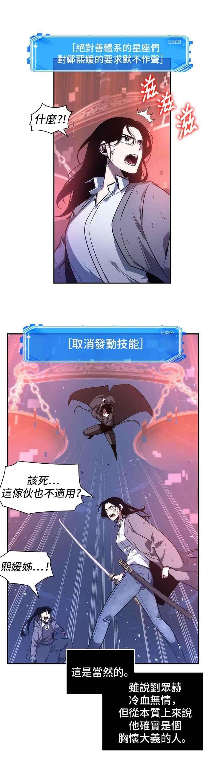 全知读者视角042. Ep.09 全知翻车鱼 6