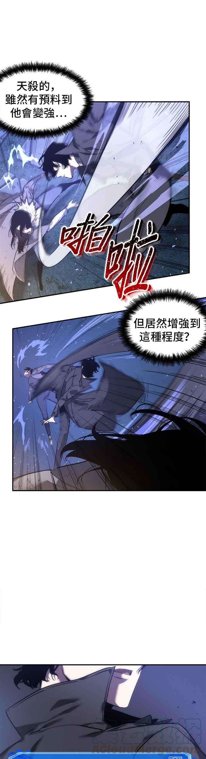 全知读者视角042. Ep.09 全知翻车鱼 6