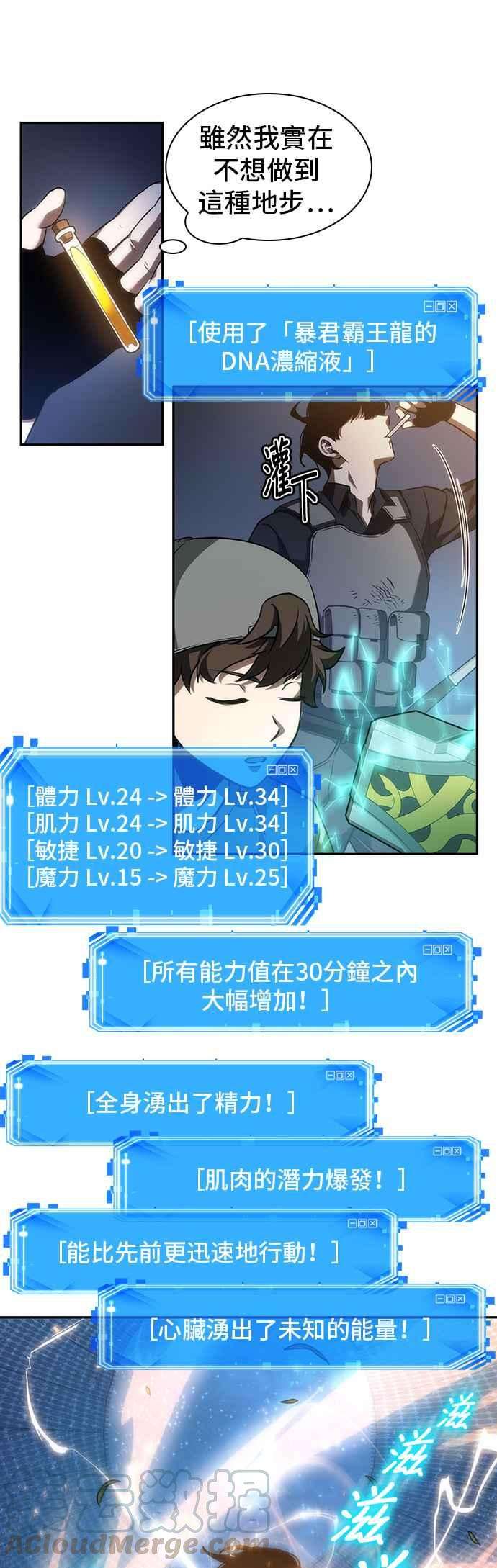 全知读者视角042. Ep.09 全知翻车鱼 6
