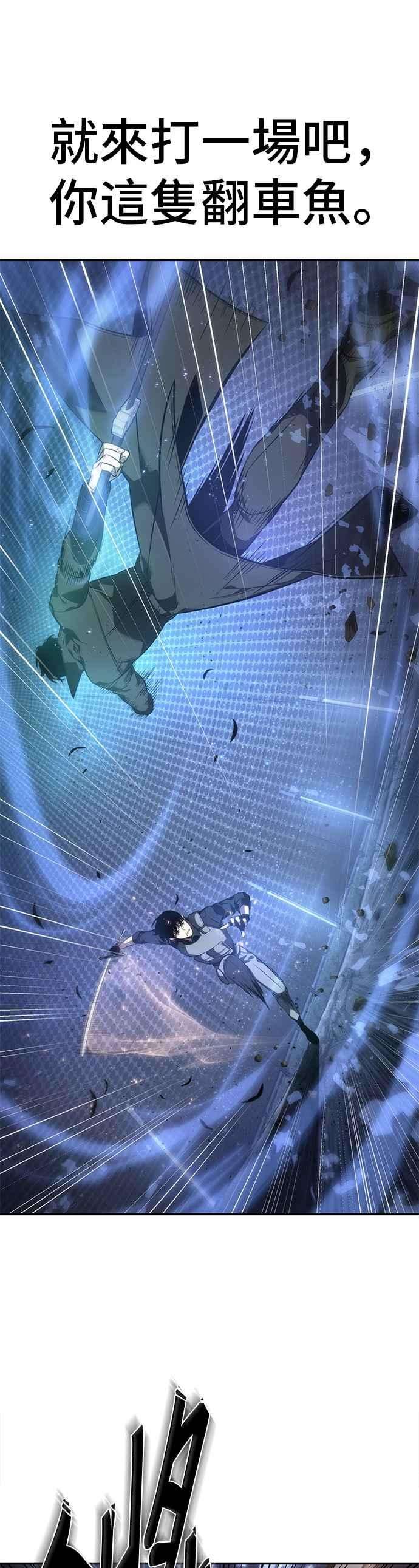 全知读者视角042. Ep.09 全知翻车鱼 6