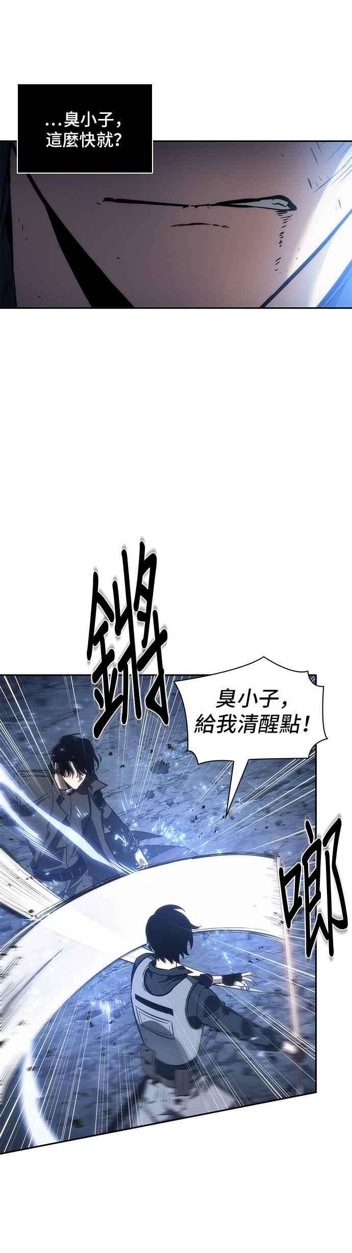 全知读者视角042. Ep.09 全知翻车鱼 6