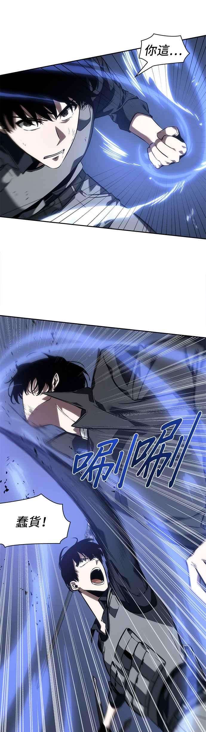 全知读者视角042. Ep.09 全知翻车鱼 6