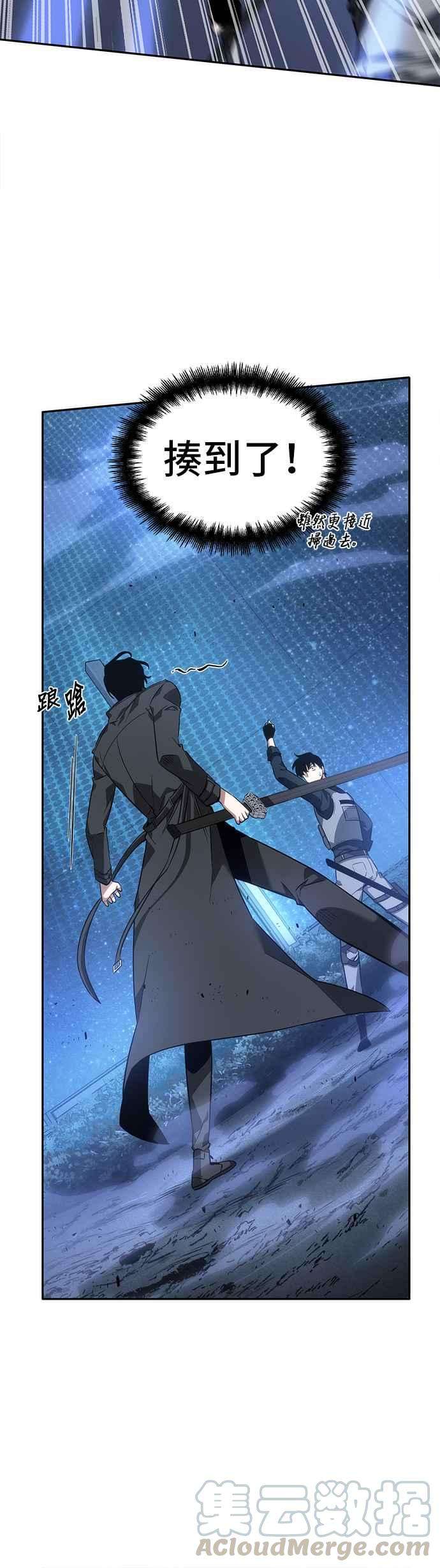全知读者视角042. Ep.09 全知翻车鱼 6