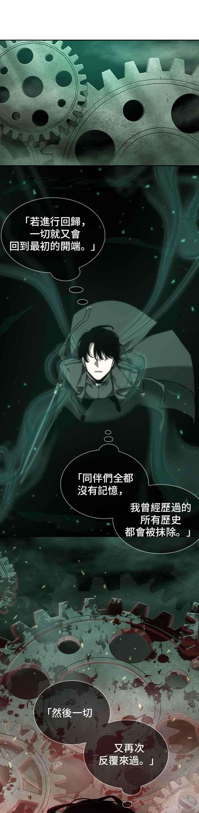 全知读者视角042. Ep.09 全知翻车鱼 6