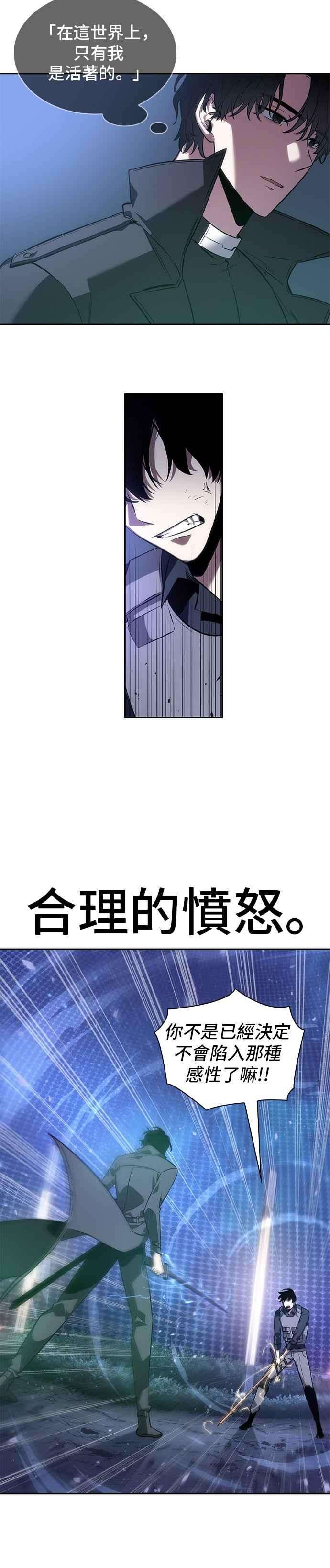 全知读者视角042. Ep.09 全知翻车鱼 6