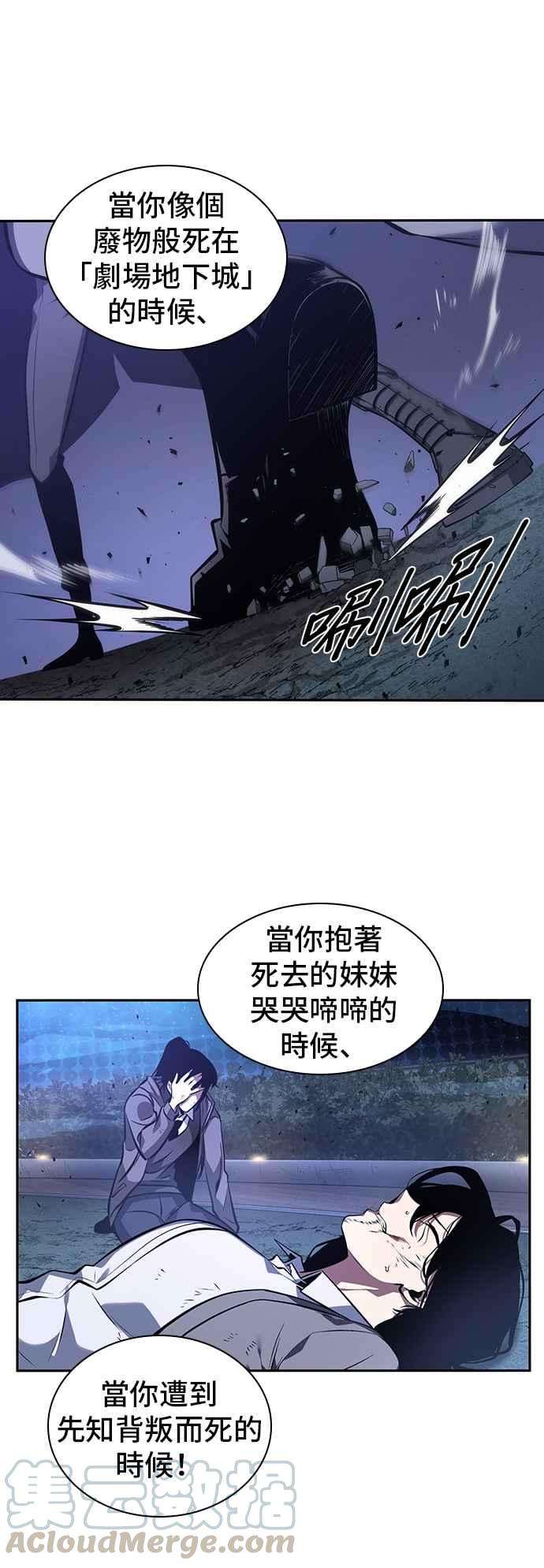 全知读者视角042. Ep.09 全知翻车鱼 6