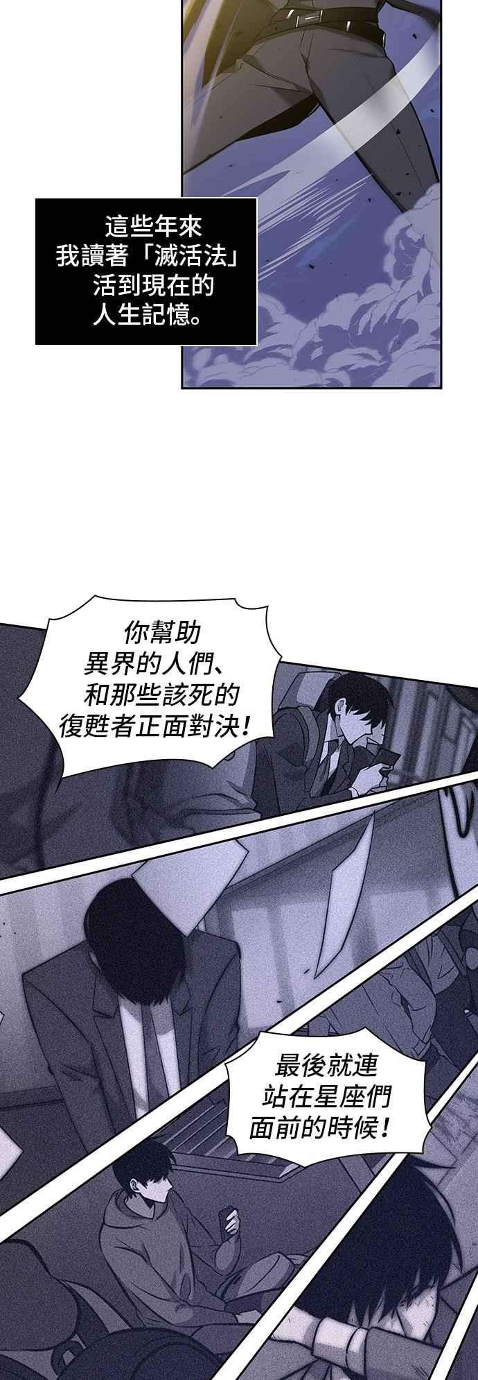 全知读者视角042. Ep.09 全知翻车鱼 6
