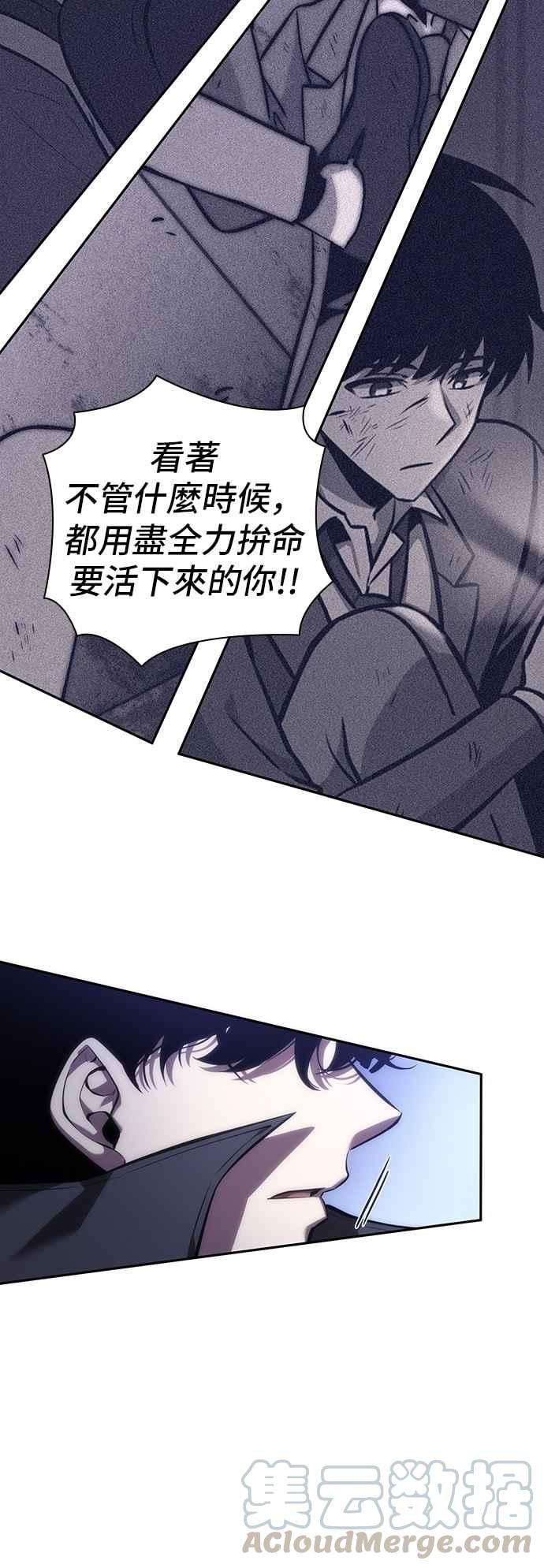 全知读者视角042. Ep.09 全知翻车鱼 6