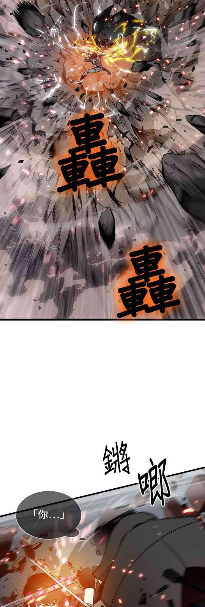 全知读者视角042. Ep.09 全知翻车鱼 6
