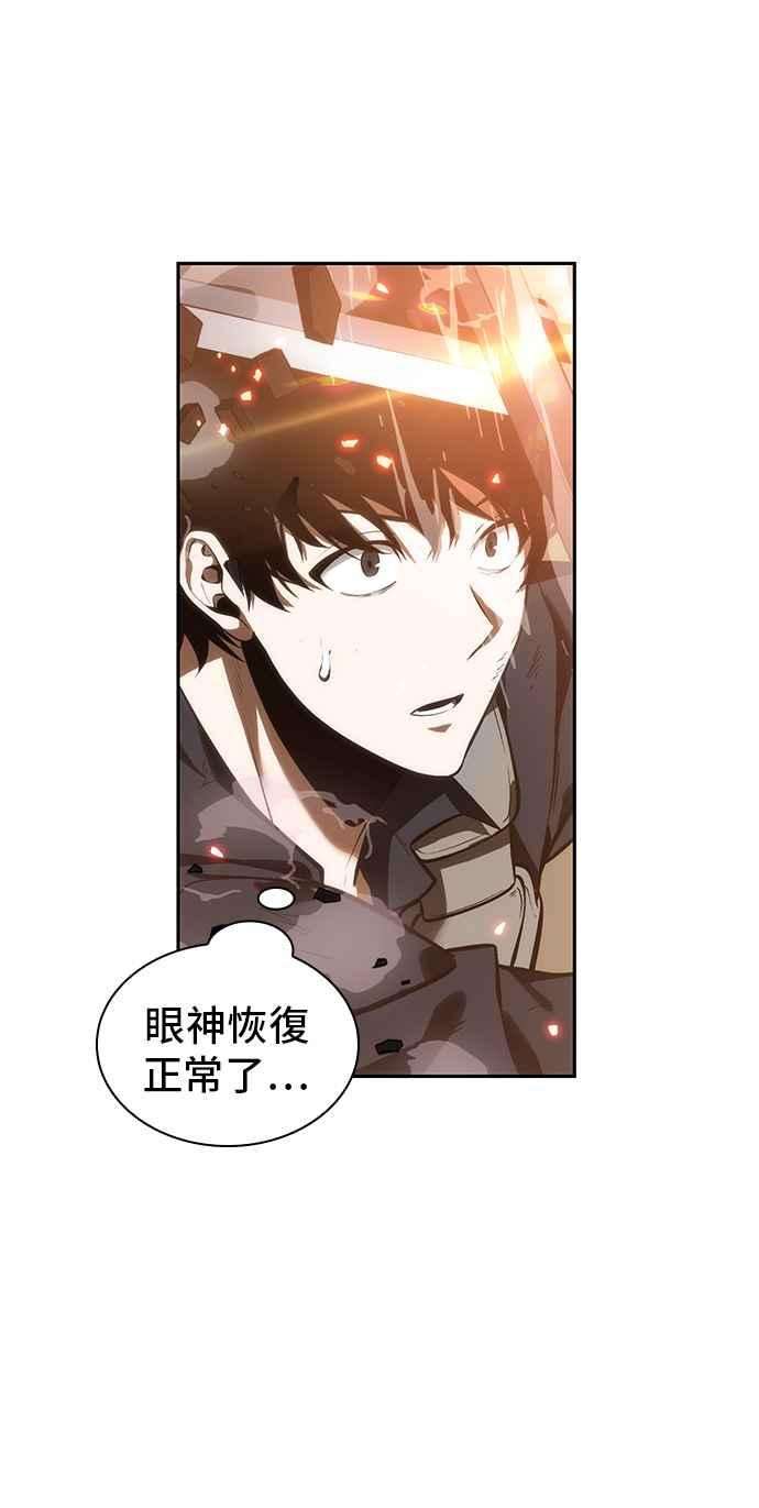 全知读者视角042. Ep.09 全知翻车鱼 6