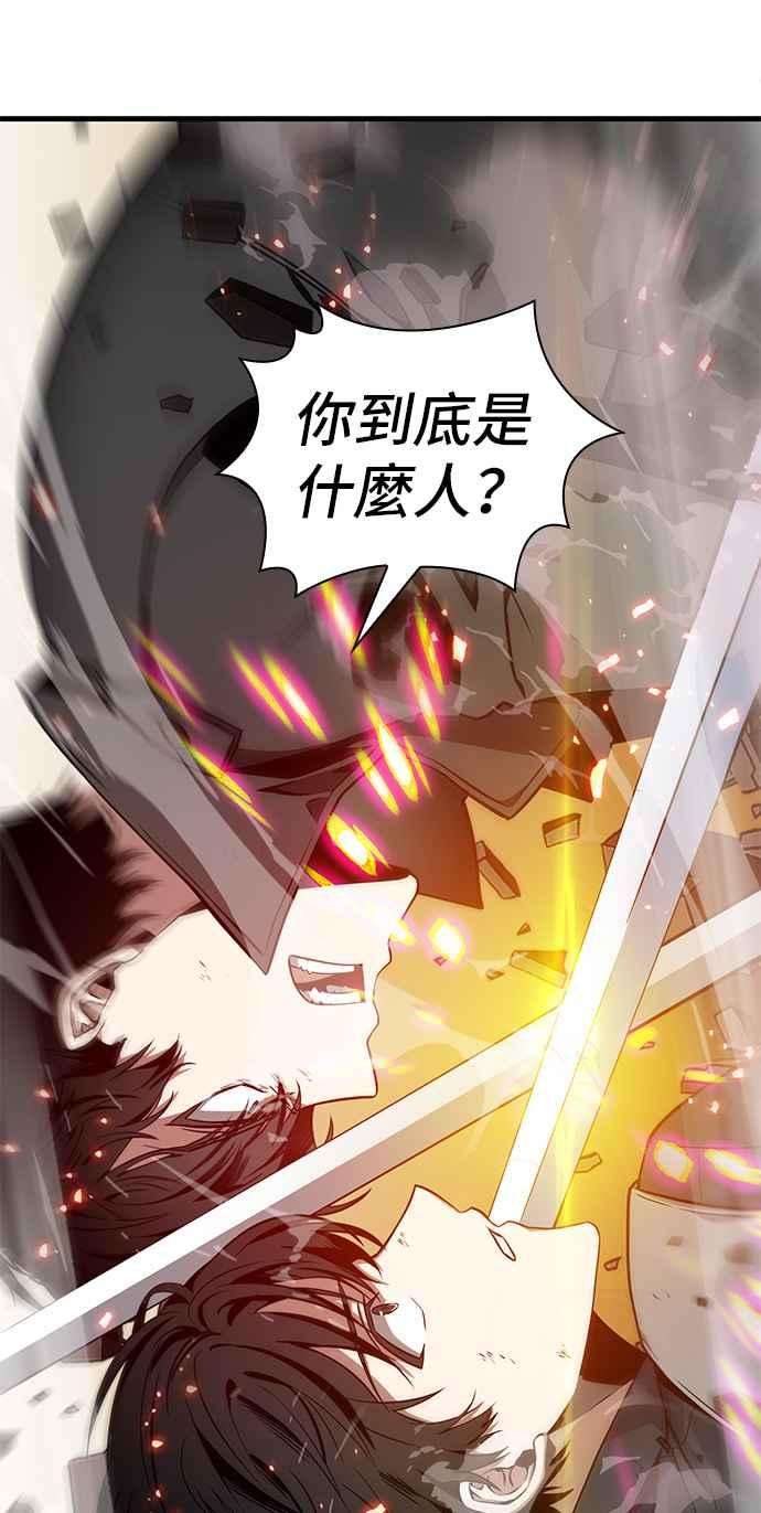 全知读者视角042. Ep.09 全知翻车鱼 6