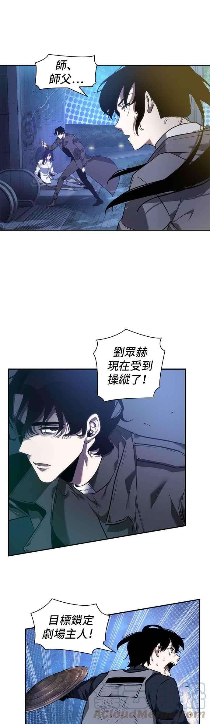 全知读者视角042. Ep.09 全知翻车鱼 6