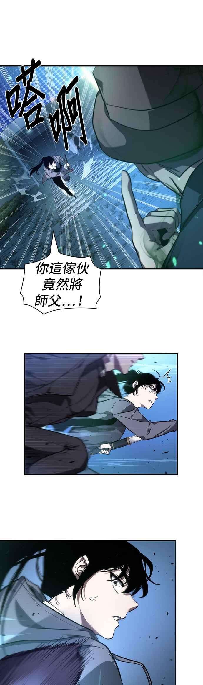 全知读者视角042. Ep.09 全知翻车鱼 6