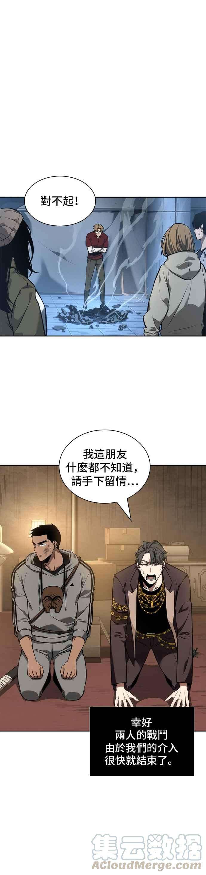 全知读者视角049. Ep.11 先知者们之夜 1
