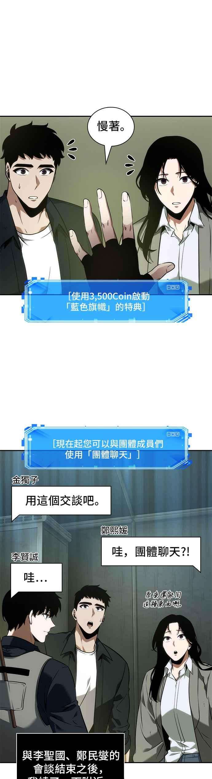 全知读者视角049. Ep.11 先知者们之夜 1