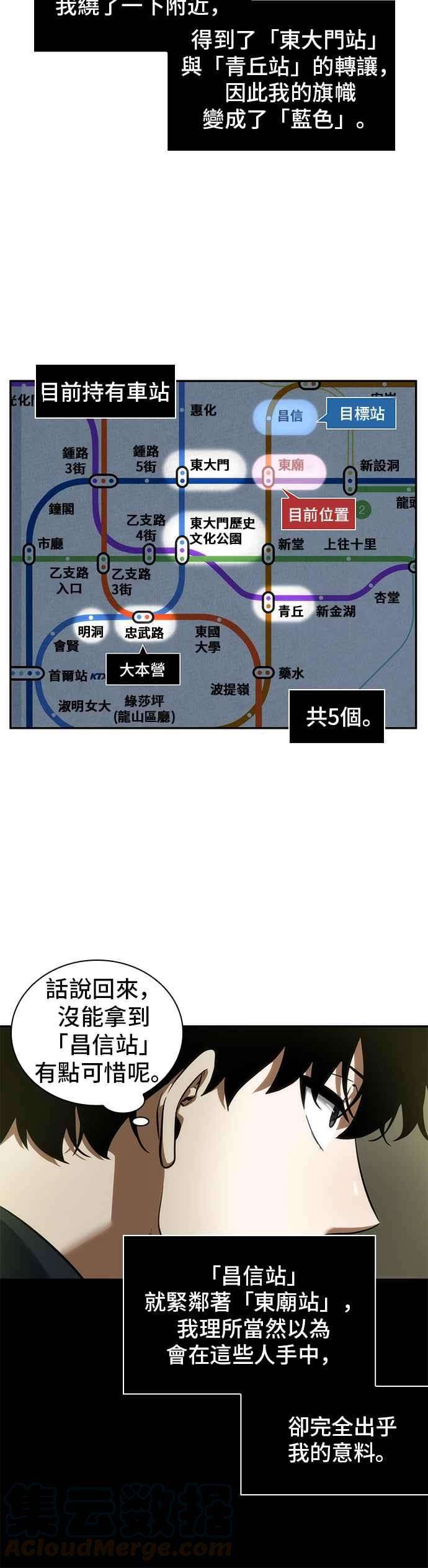 全知读者视角049. Ep.11 先知者们之夜 1