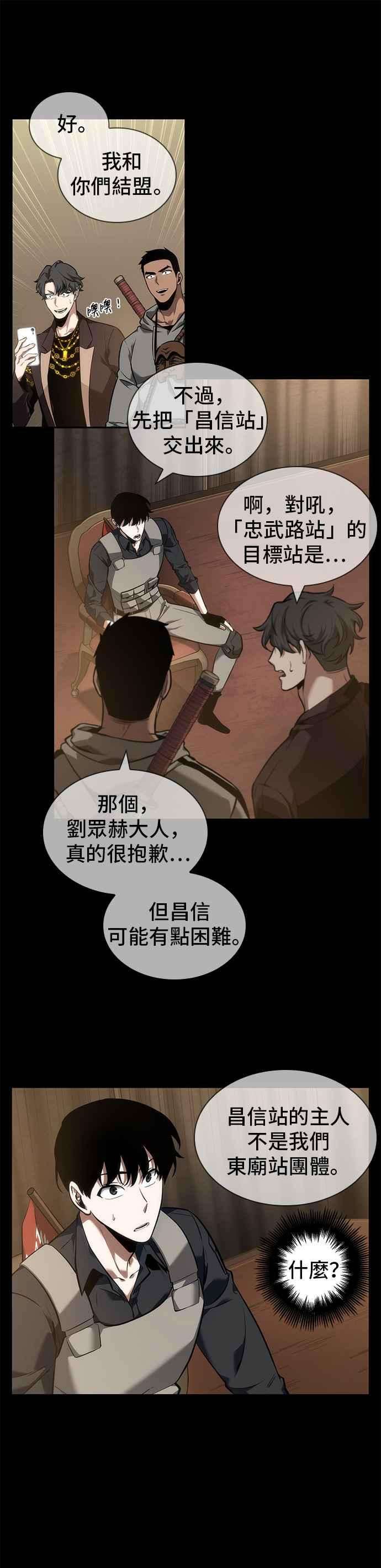 全知读者视角049. Ep.11 先知者们之夜 1