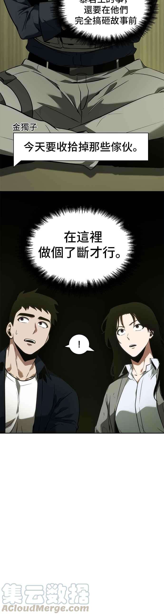 全知读者视角049. Ep.11 先知者们之夜 1