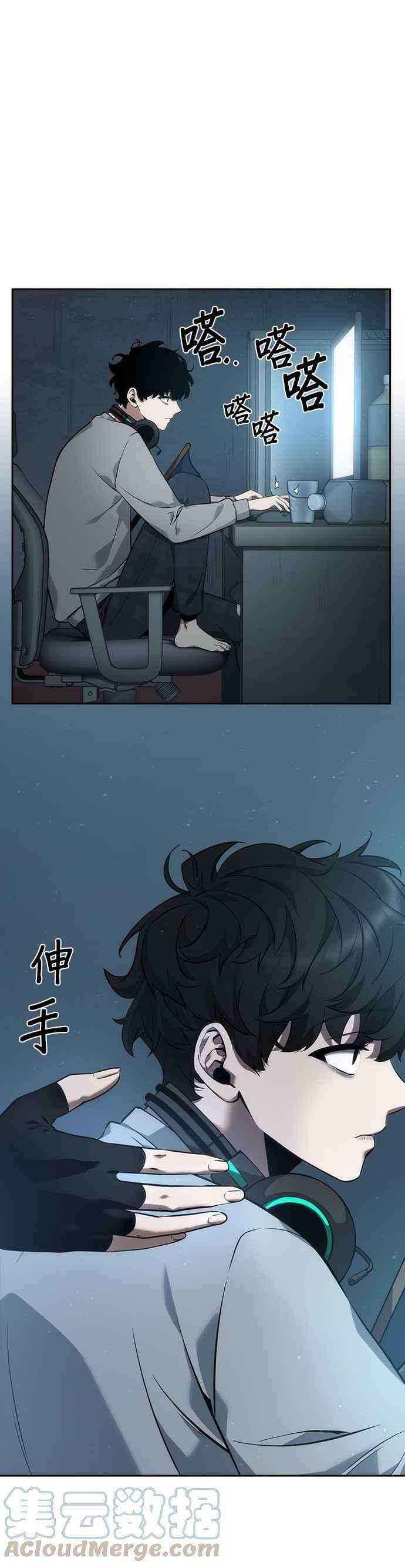 全知读者视角049. Ep.11 先知者们之夜 1