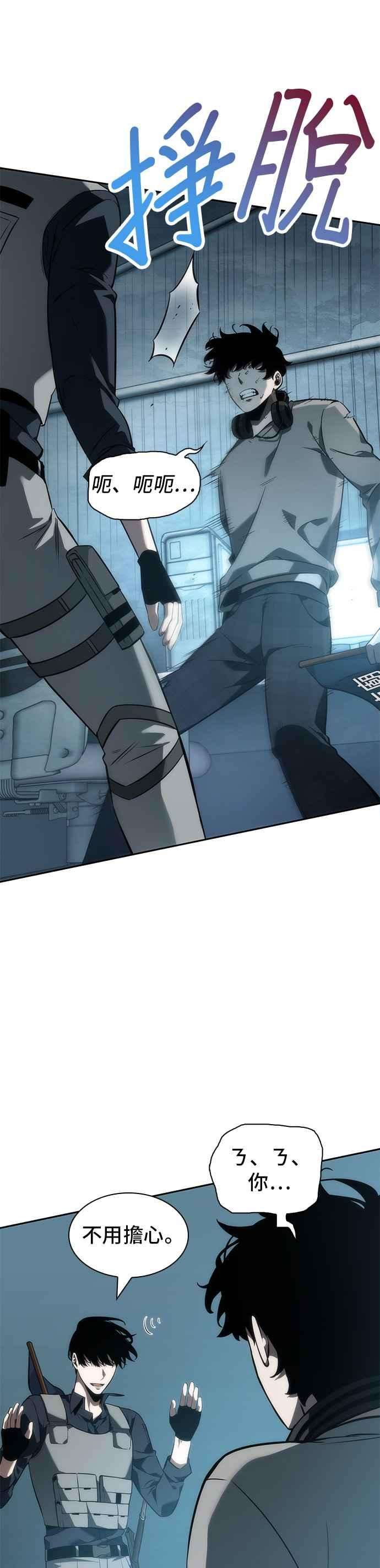 全知读者视角049. Ep.11 先知者们之夜 1