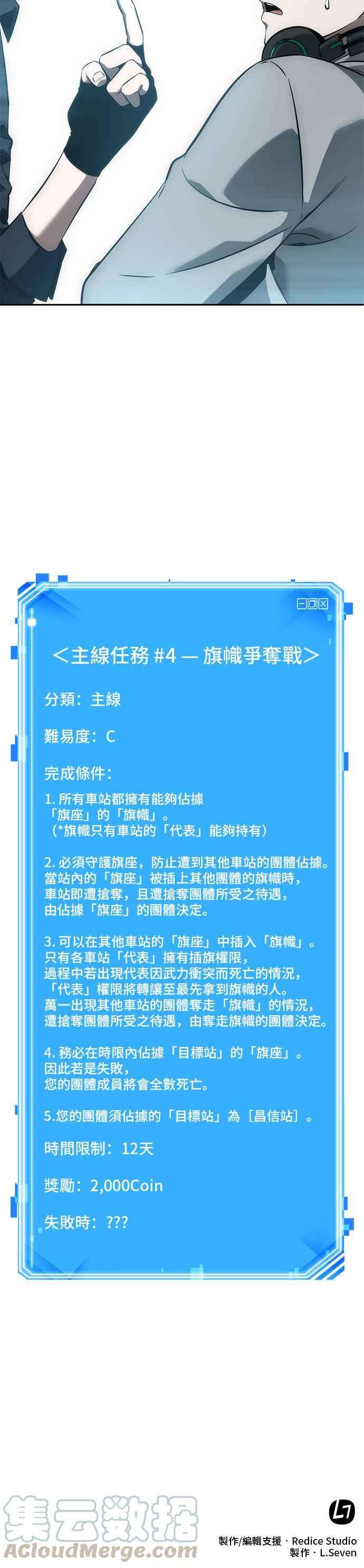 全知读者视角049. Ep.11 先知者们之夜 1