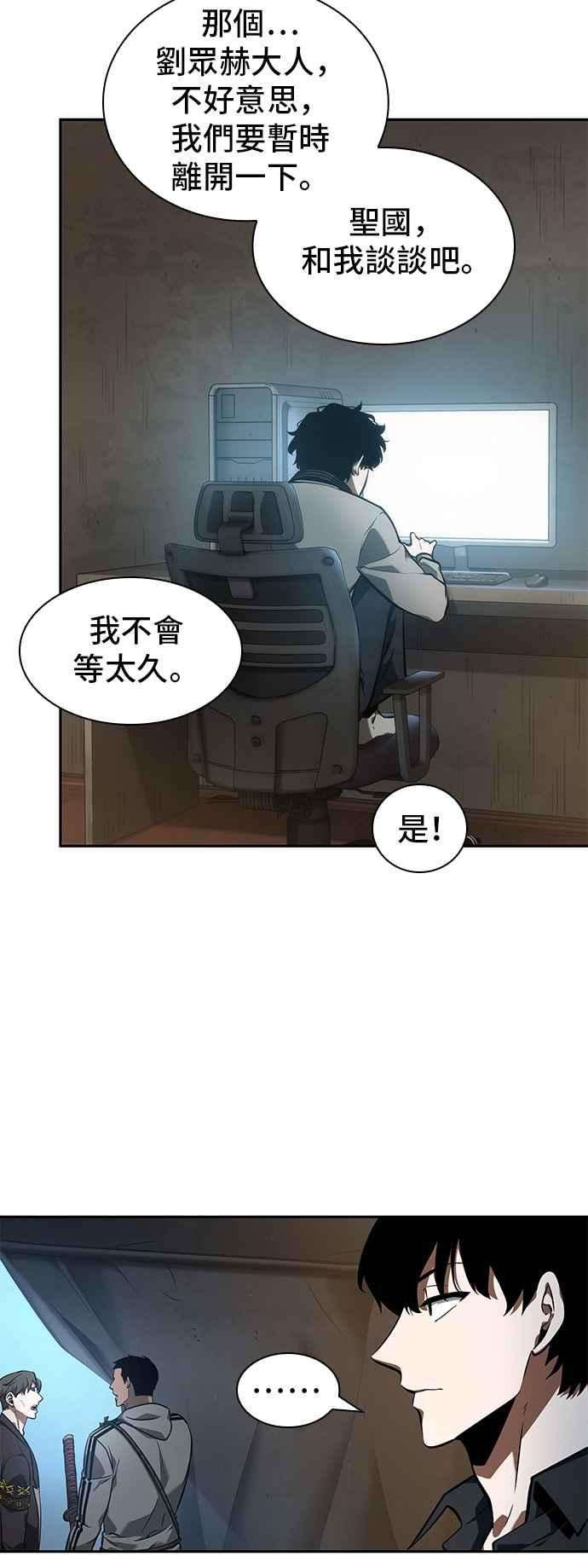 全知读者视角049. Ep.11 先知者们之夜 1