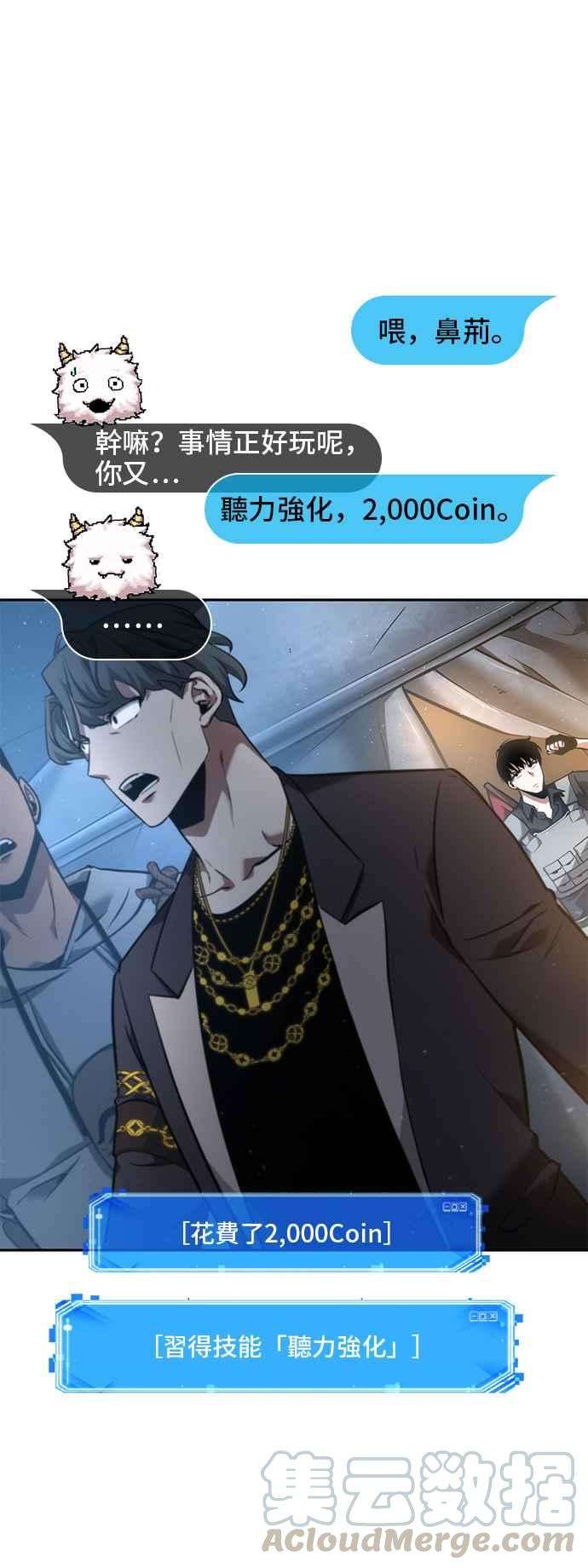 全知读者视角049. Ep.11 先知者们之夜 1