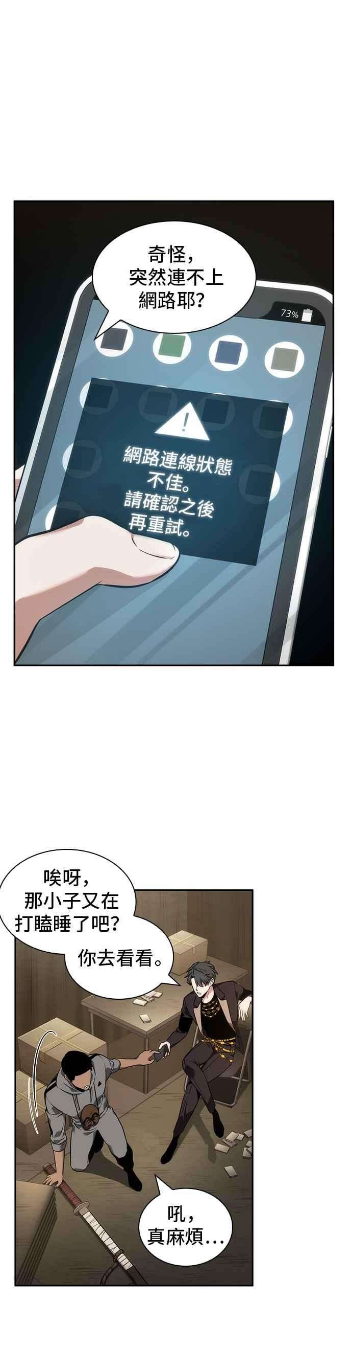 全知读者视角050. Ep.11 先知者们之夜 2