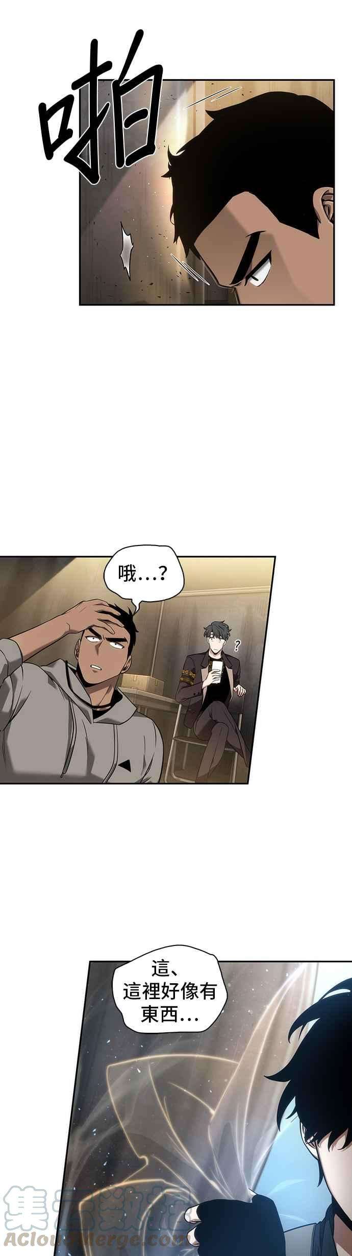 全知读者视角050. Ep.11 先知者们之夜 2