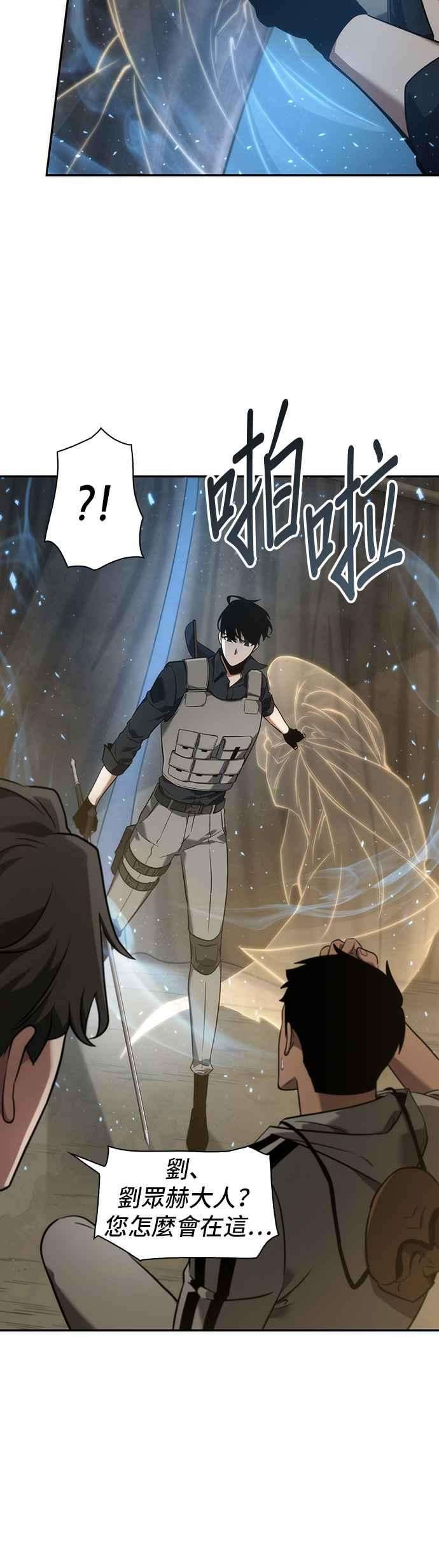 全知读者视角050. Ep.11 先知者们之夜 2