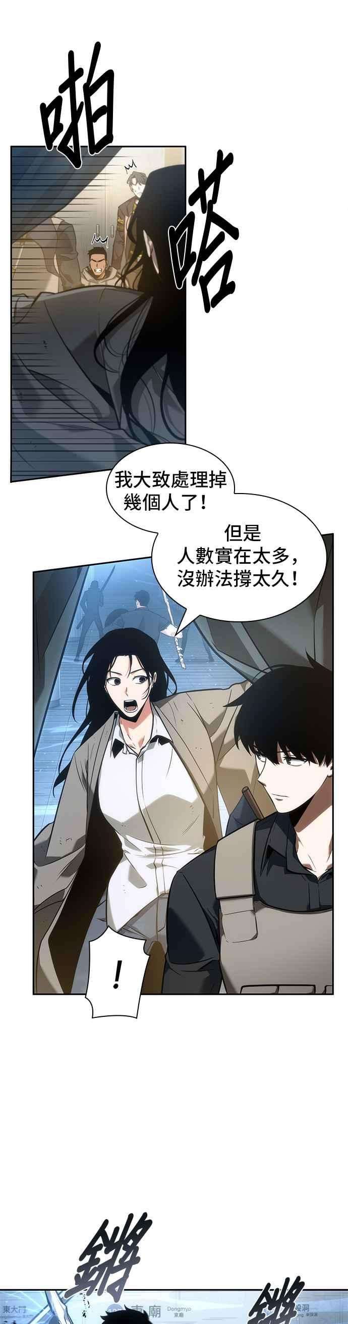 全知读者视角050. Ep.11 先知者们之夜 2