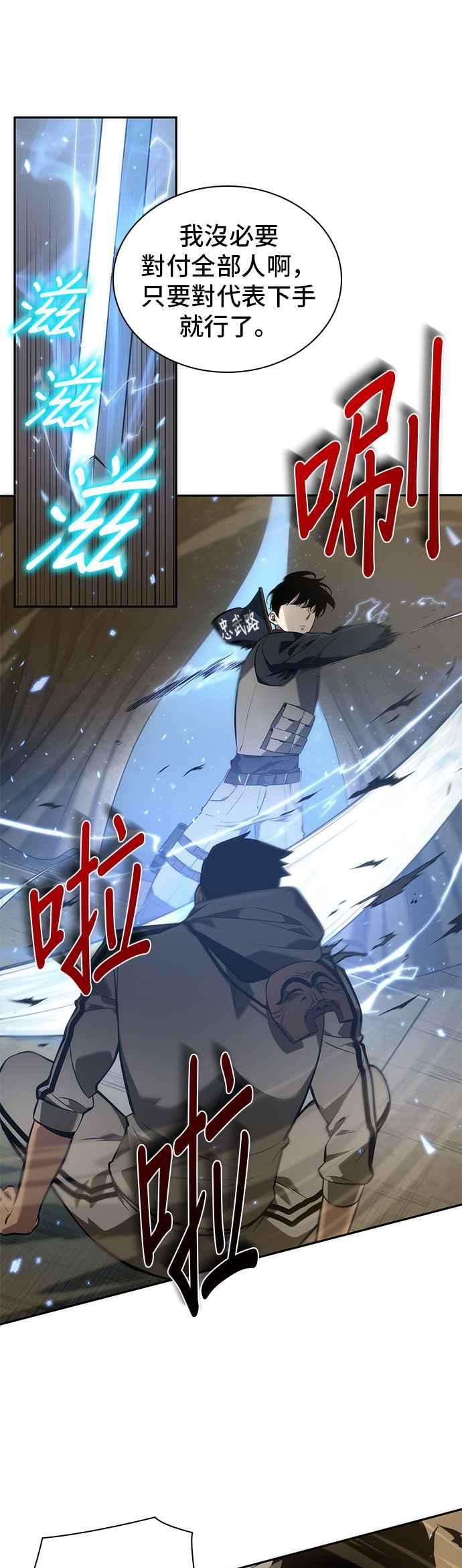 全知读者视角050. Ep.11 先知者们之夜 2