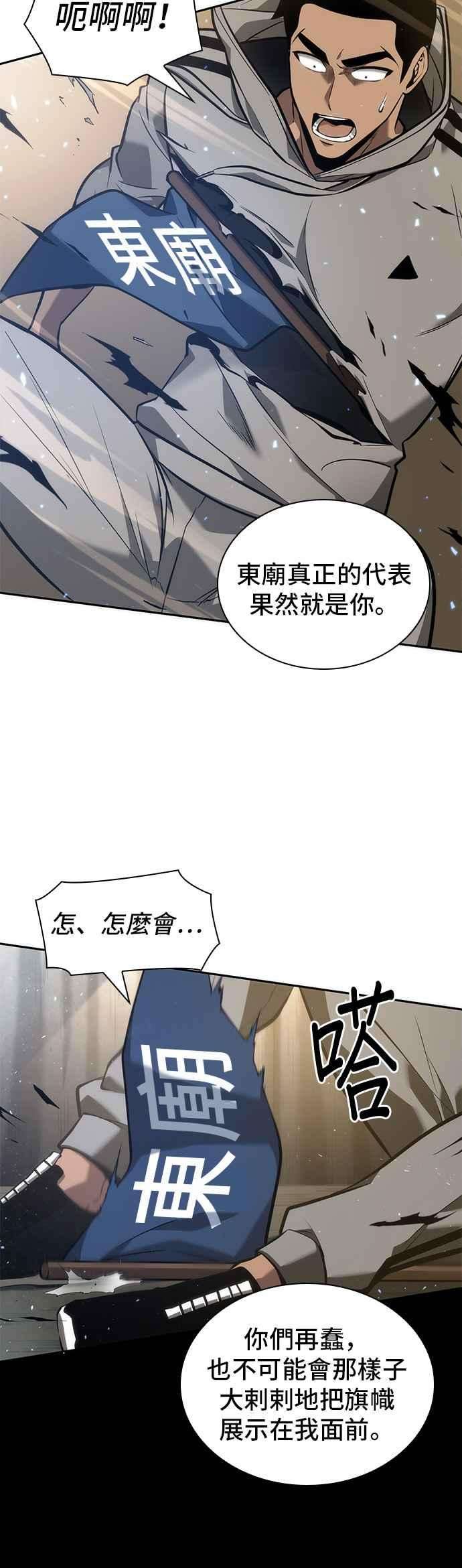 全知读者视角050. Ep.11 先知者们之夜 2