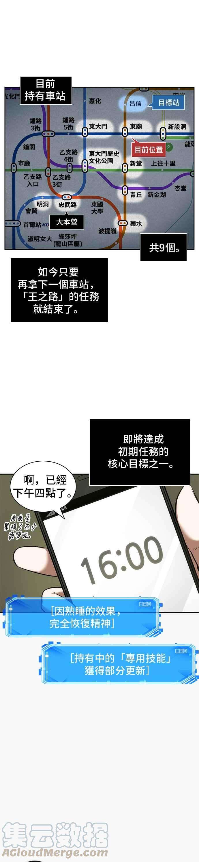 全知读者视角050. Ep.11 先知者们之夜 2