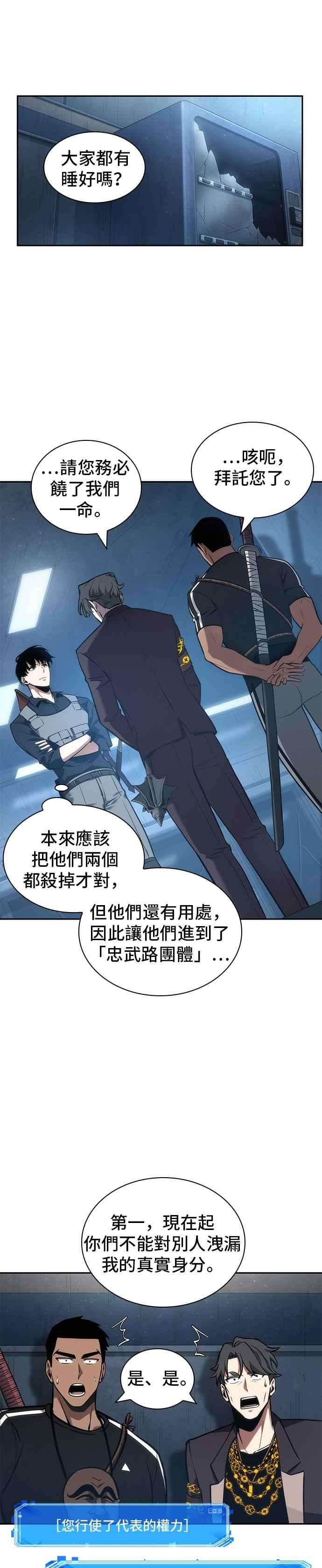 全知读者视角050. Ep.11 先知者们之夜 2