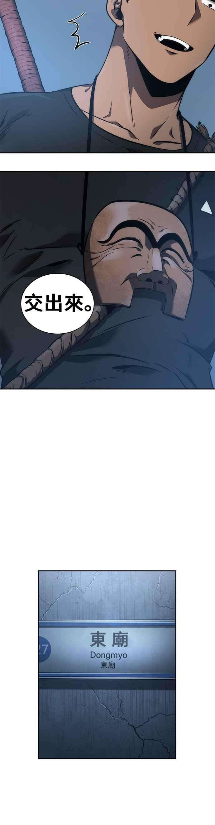 全知读者视角050. Ep.11 先知者们之夜 2