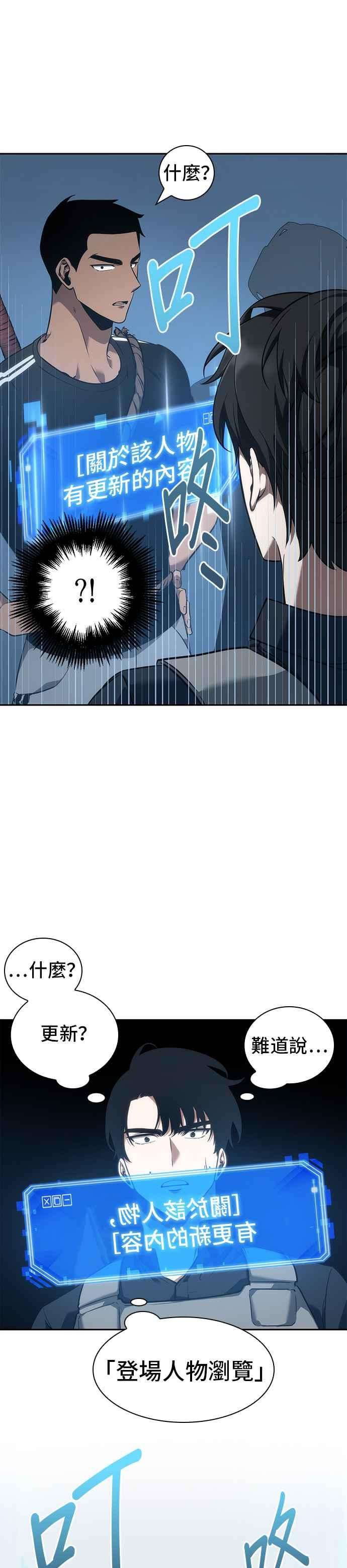 全知读者视角050. Ep.11 先知者们之夜 2