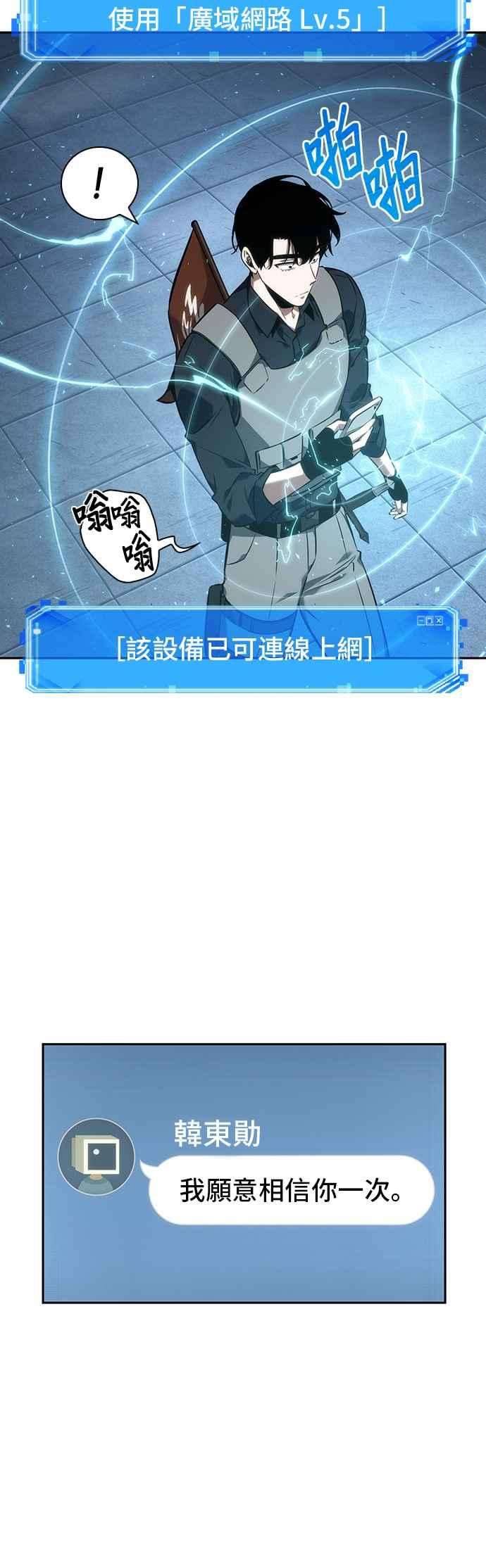 全知读者视角050. Ep.11 先知者们之夜 2