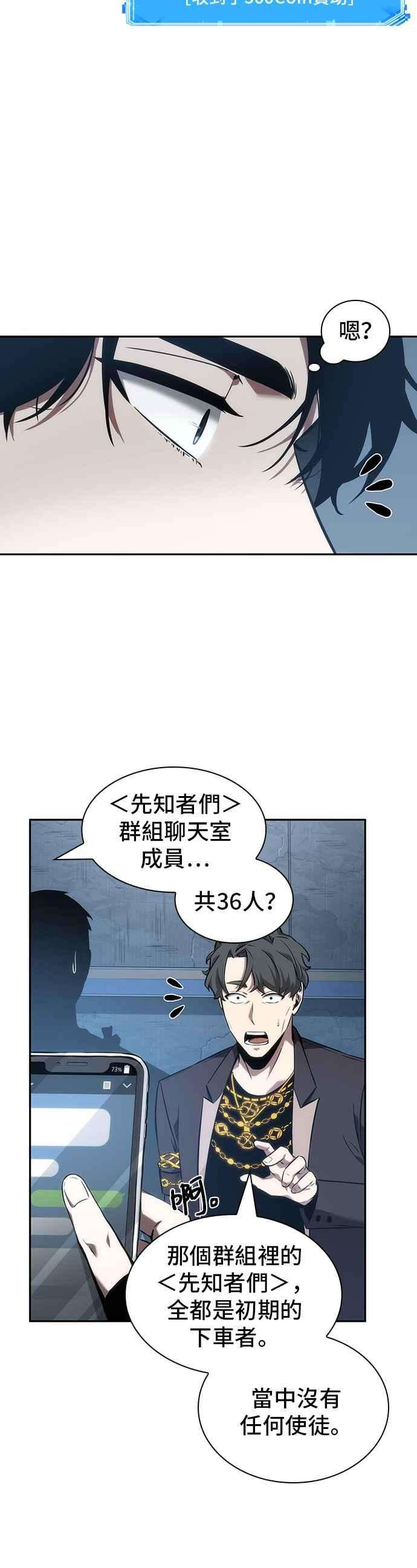 全知读者视角050. Ep.11 先知者们之夜 2