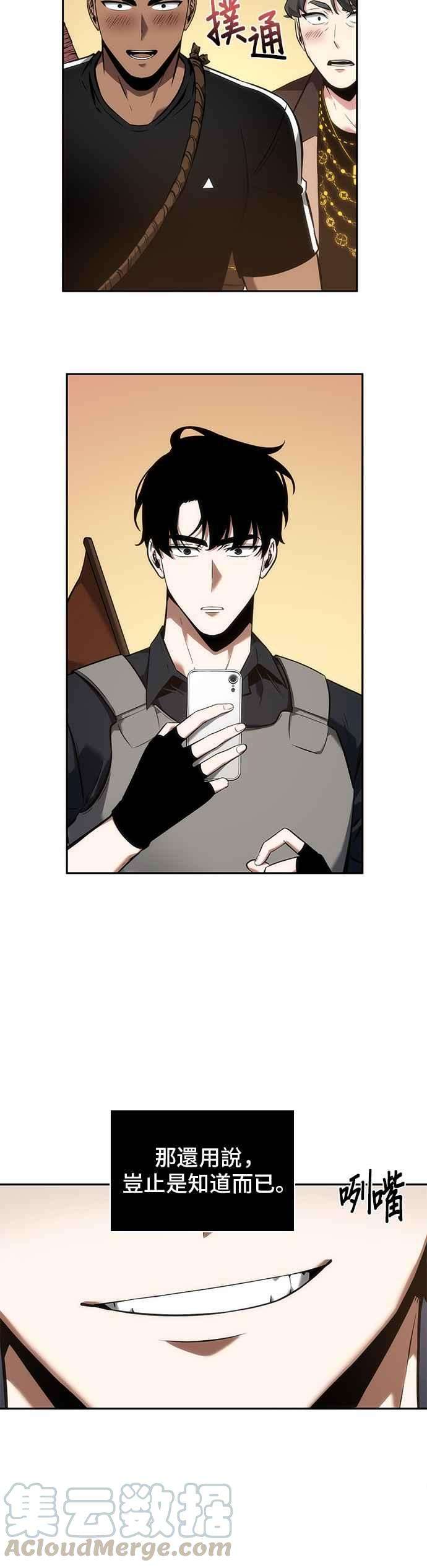 全知读者视角050. Ep.11 先知者们之夜 2