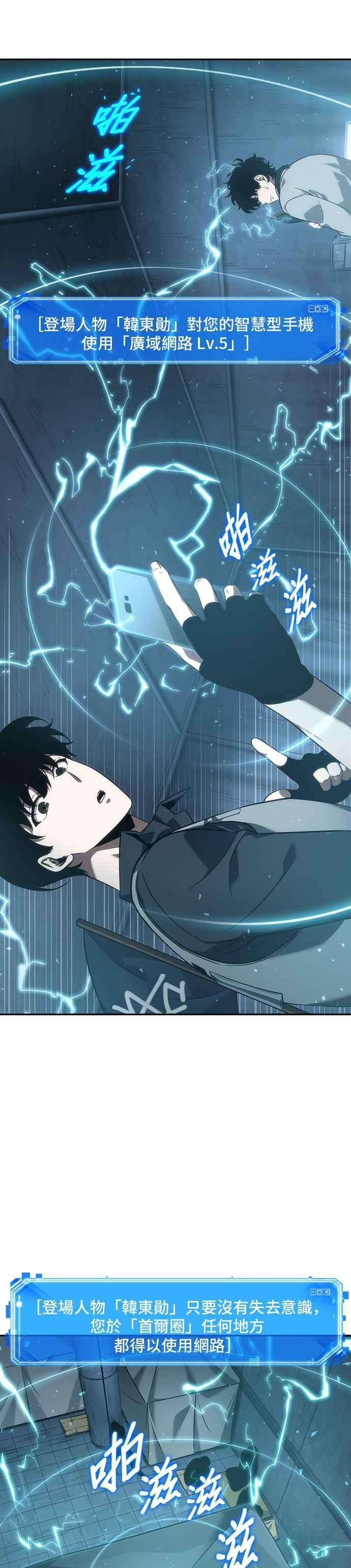 全知读者视角050. Ep.11 先知者们之夜 2