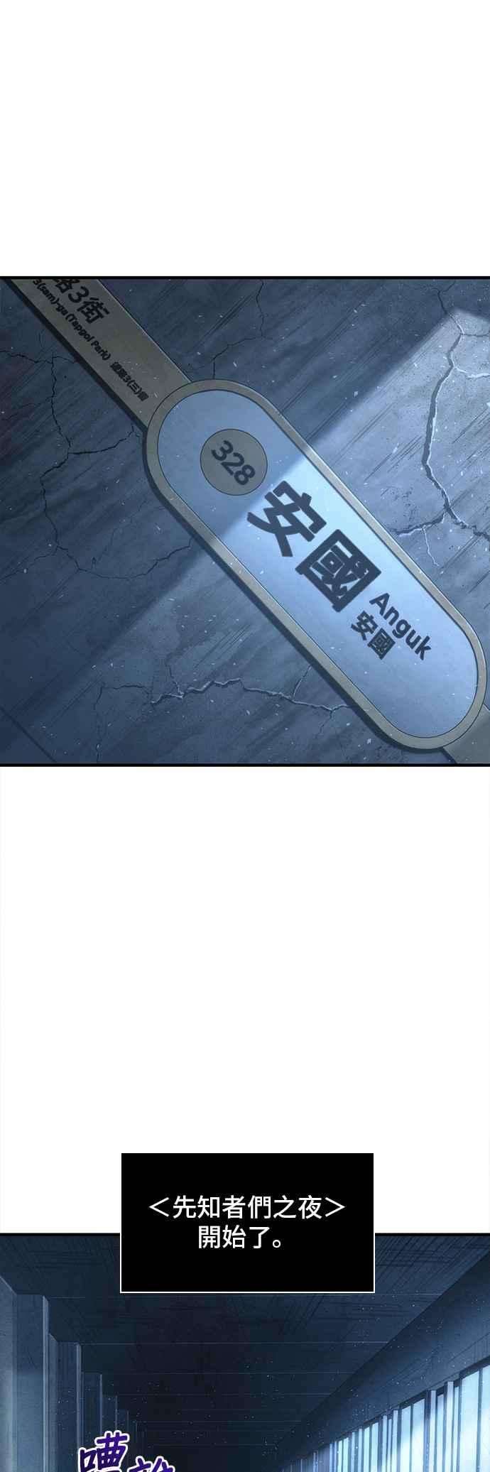 全知读者视角050. Ep.11 先知者们之夜 2