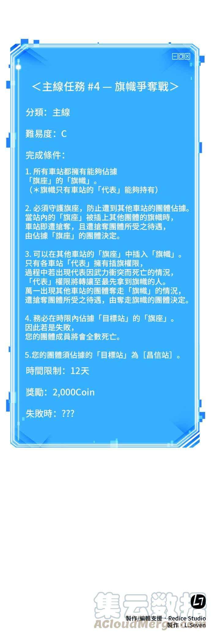 全知读者视角050. Ep.11 先知者们之夜 2