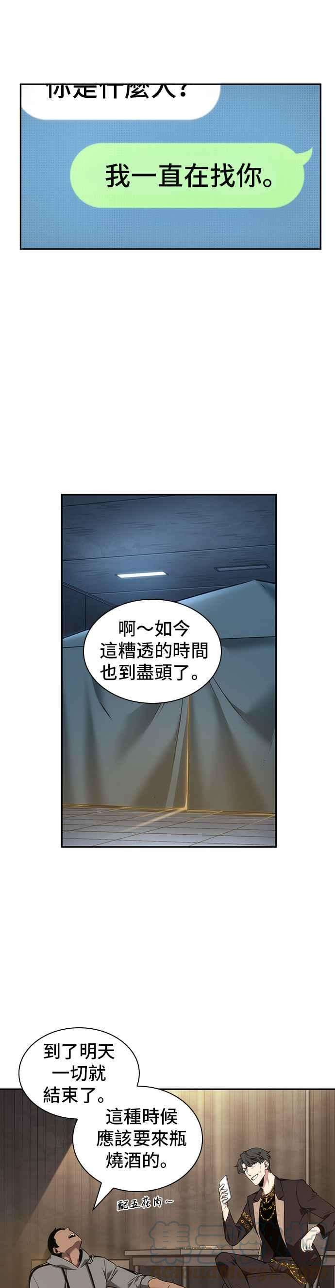 全知读者视角050. Ep.11 先知者们之夜 2