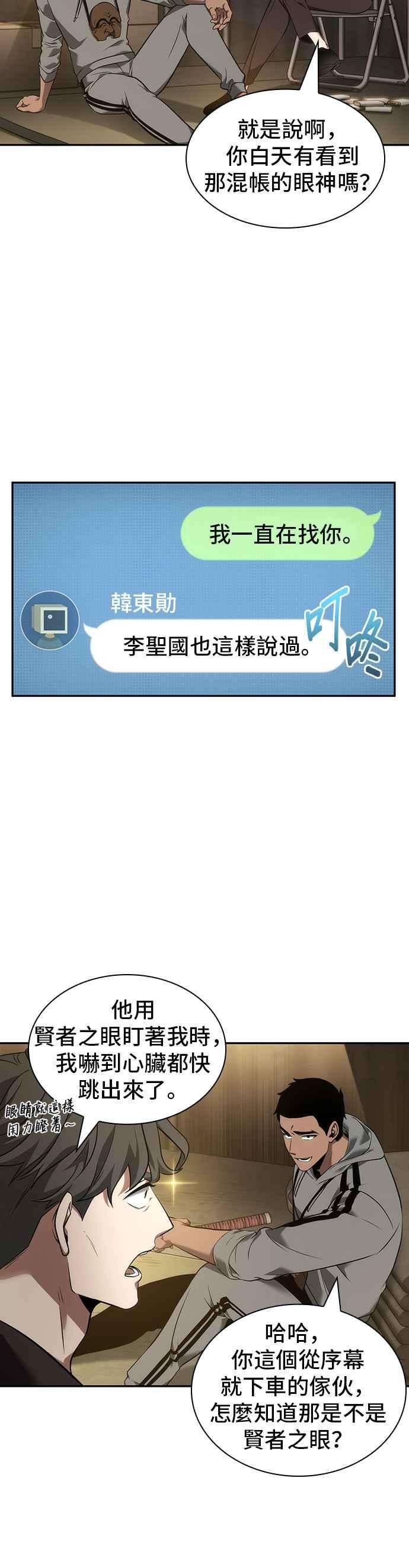 全知读者视角050. Ep.11 先知者们之夜 2