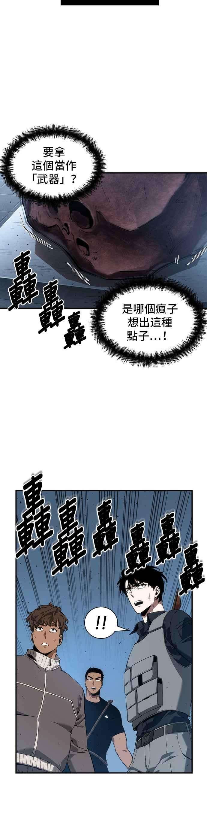 全知读者视角051. Ep.11 先知者们之夜 3