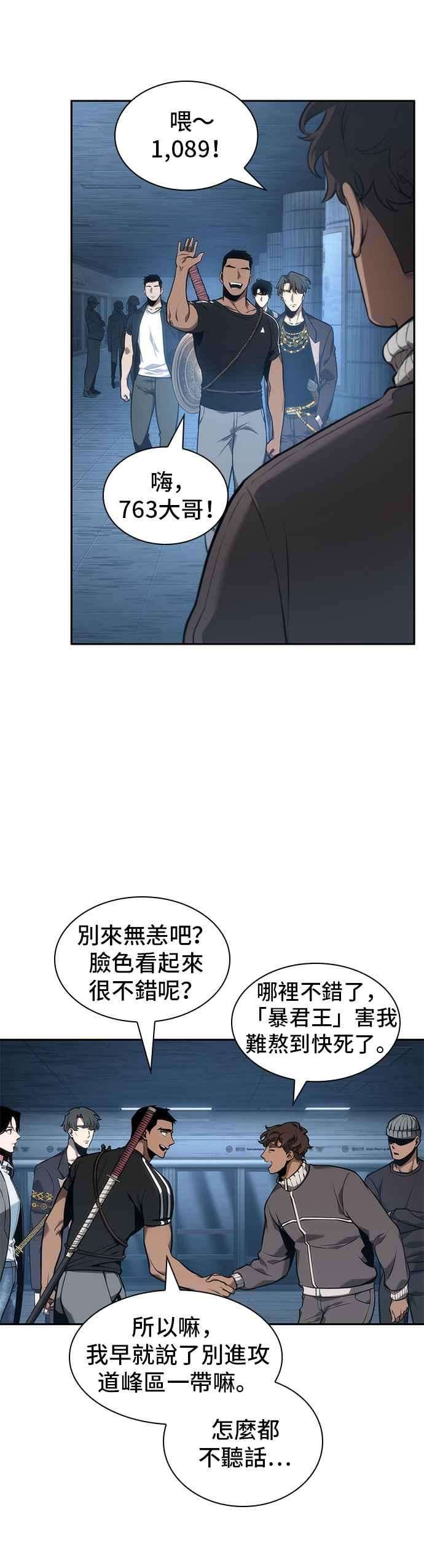 全知读者视角051. Ep.11 先知者们之夜 3