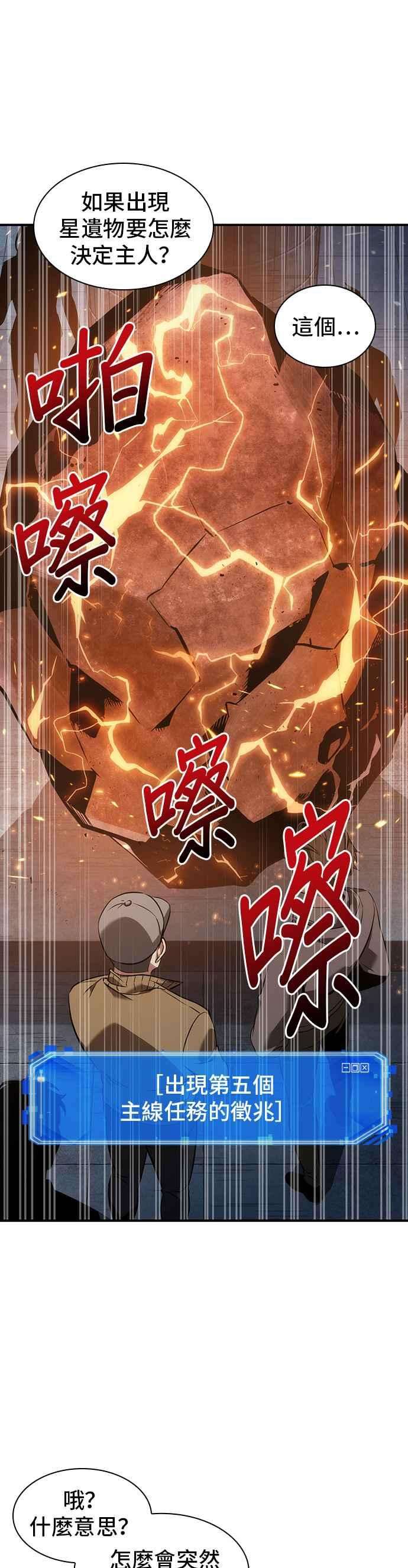 全知读者视角051. Ep.11 先知者们之夜 3